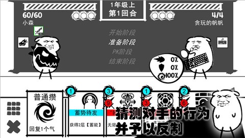 波波攒小学图1