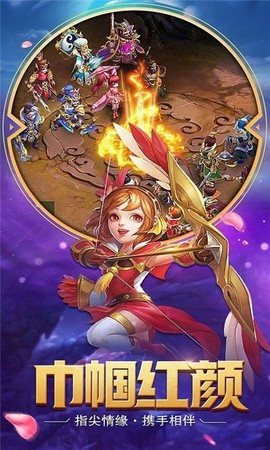 闲来三国图1