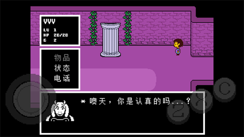 传说之下中文版图1