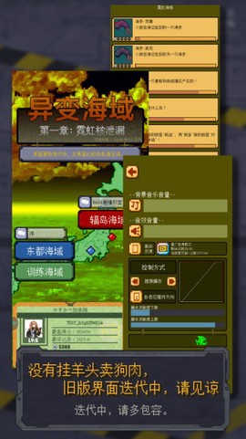 异变海域图2