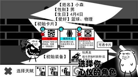 波波攒小学图3