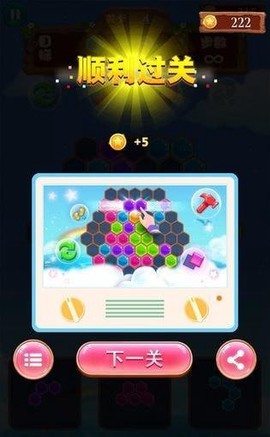 六边形世界图2