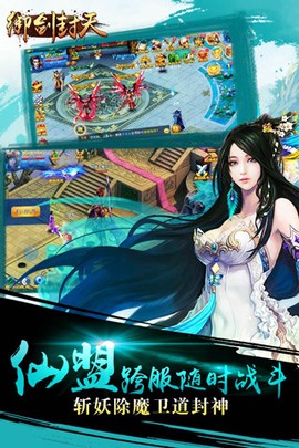 御剑封天图2