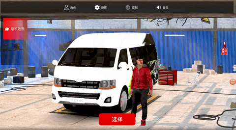 卡车大师世界模拟器图1