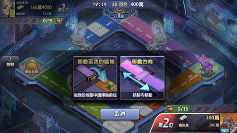 旅游大亨游戏图1