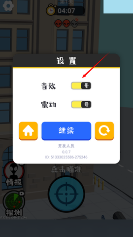 狙击外星人图2