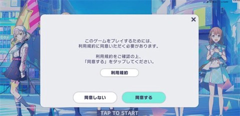 世界计划日服图2