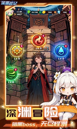 深渊战记图2
