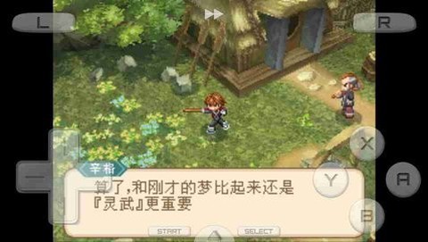 心灵传说图2