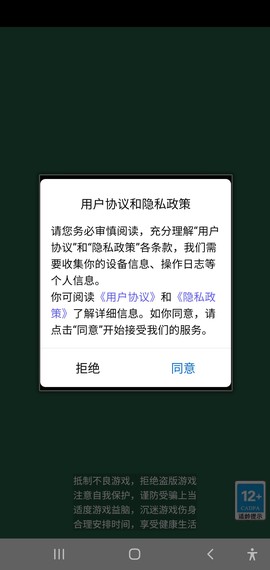 无敌王者图2