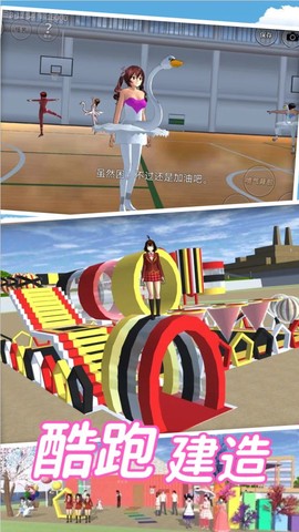 樱花动漫高校少女图2