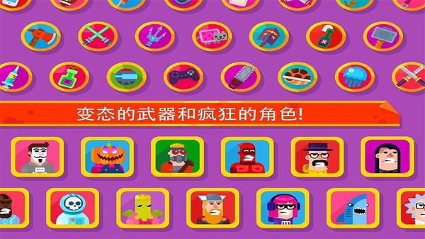 弓箭手英雄传说图2