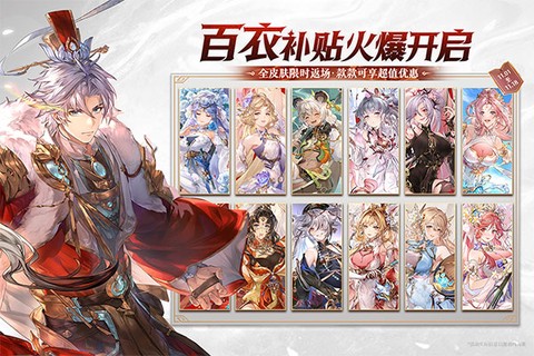 三国志幻想大陆星光服图2