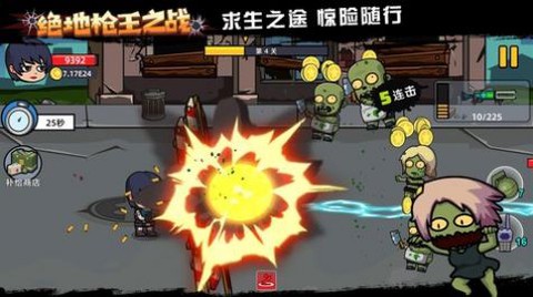绝地枪王之战图2
