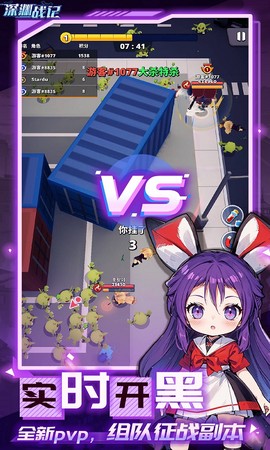深渊战记图1