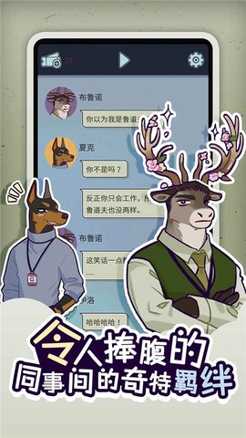 动物公司图2
