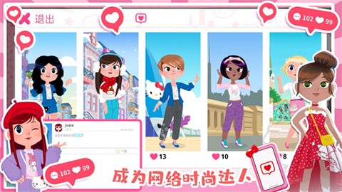 凯蒂猫时尚屋图3