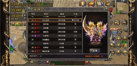 英雄也疯狂传奇官方版图1