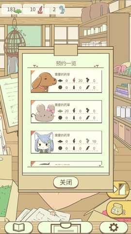 暖洋洋之森的药师安卓版图3