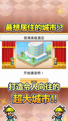 创造都市岛物语正版图3