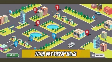 拯救橡皮人图2