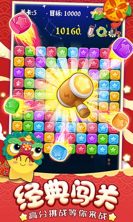 消灭星星经典版图1