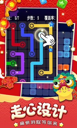 消灭星星经典版图3