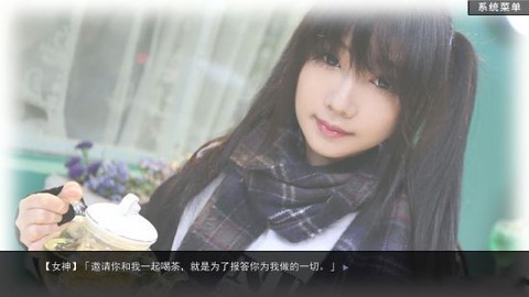 绿茶婊模拟器图1