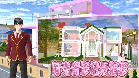 真实学校模拟器图3