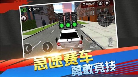 急速竞技赛车3D图2