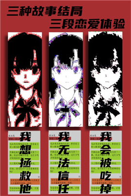 吸血鬼恋爱冒险图2