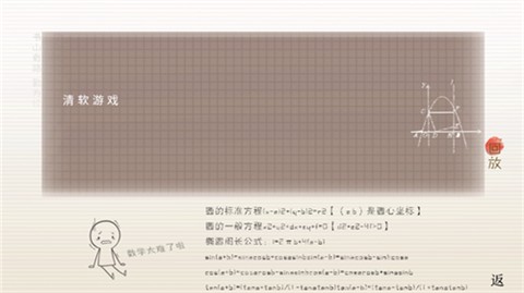 榆树上的荔枝花完结版图3