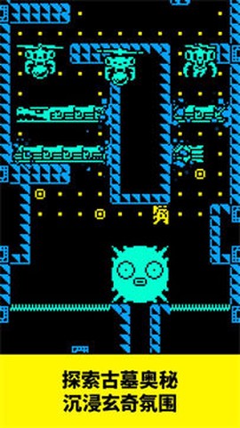 古墓逃生图2