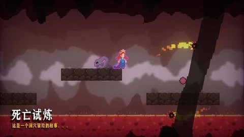死亡试炼图1
