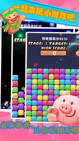 消水果星星图3