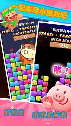 消水果星星图1