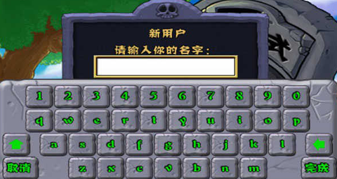 植物大战僵尸无敌版图1