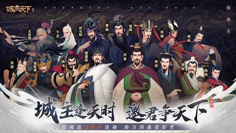 城主天下图2