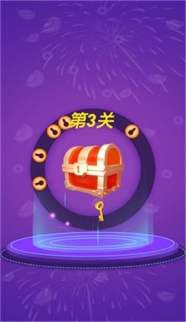 天天开宝箱图3