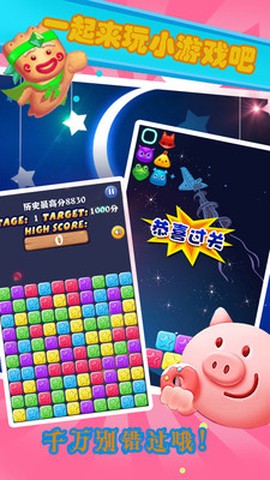 消水果星星图2