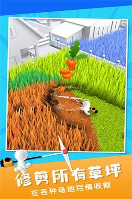 除草大师图1