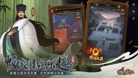城主天下图3