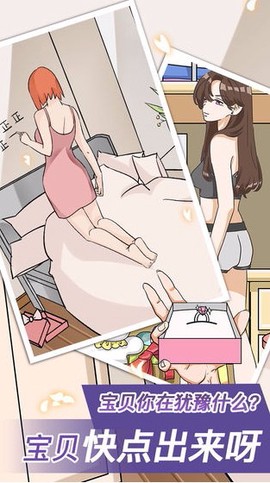 宝贝你听我解释图1