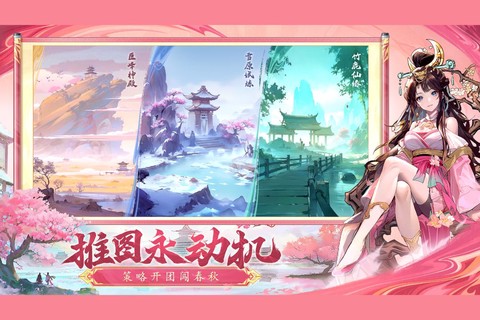 春秋玄奇最新版图3