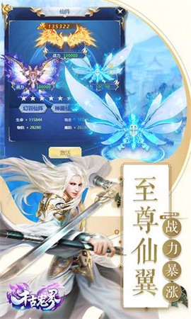 千古宠界图2