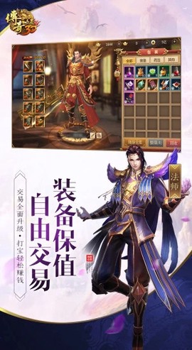 传奇世界3d图2