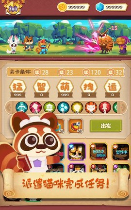 猫咪工会图3