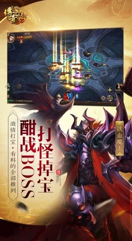 传奇世界3d图1