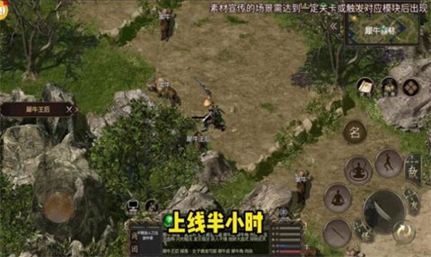 刀剑伏魔传图3