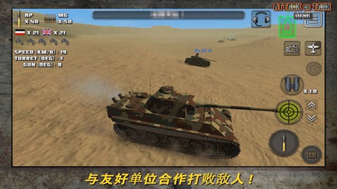 突击坦克：战役图3